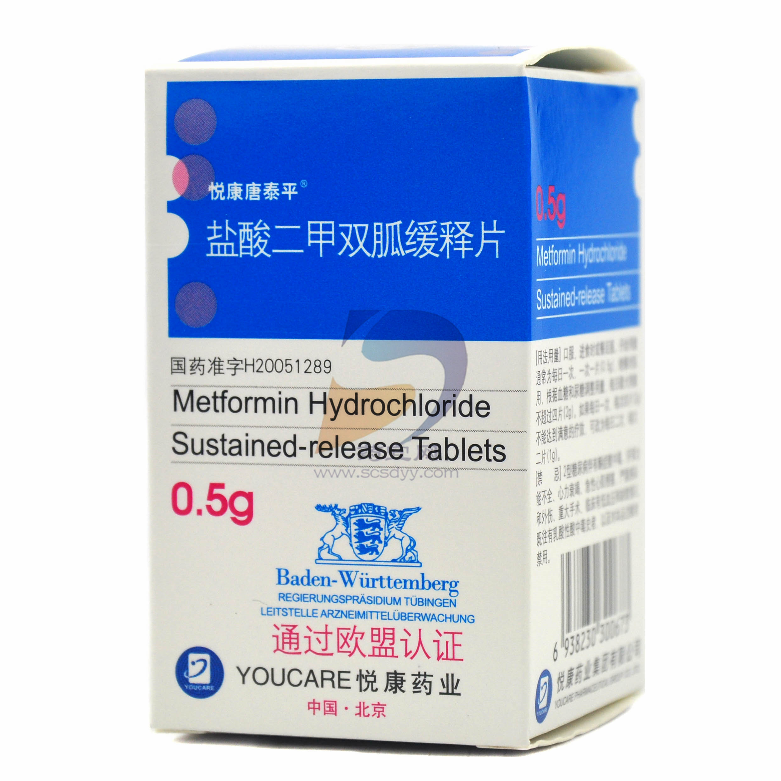 悦达宁（盐酸二甲双胍缓释片） 图 3